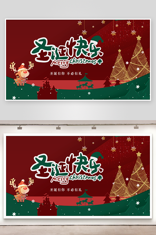 创意大气圣诞节展板设计-众图网