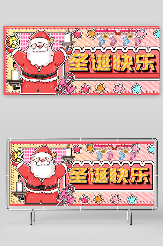 创意大气圣诞节展板设计-众图网