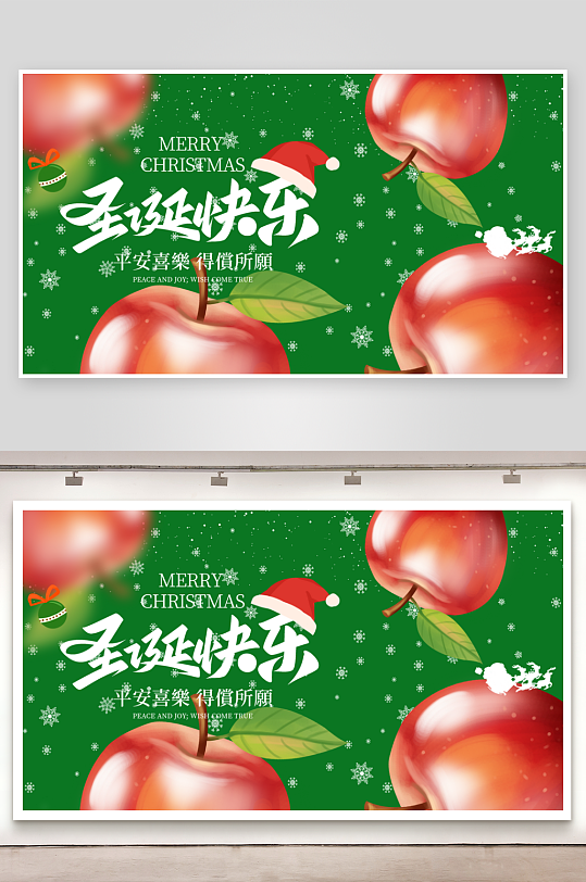 创意大气圣诞节展板设计-众图网