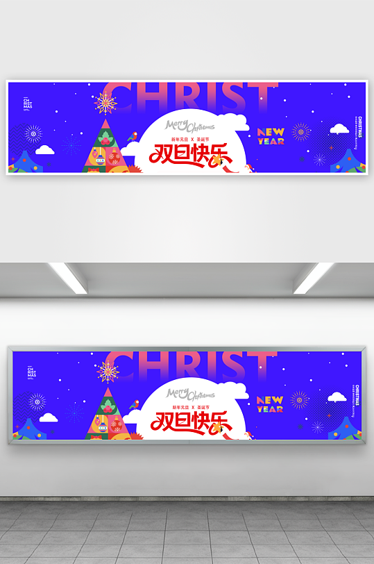 创意大气圣诞节展板设计-众图网