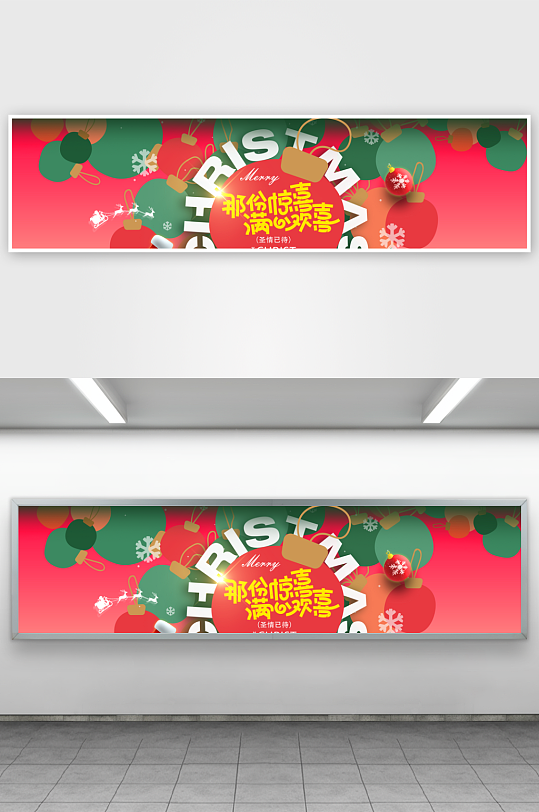 创意大气圣诞节展板设计-众图网