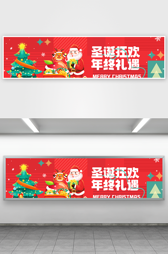 创意大气圣诞节展板设计-众图网