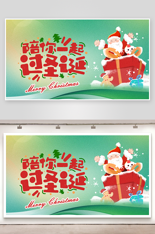 创意大气圣诞节展板设计-众图网