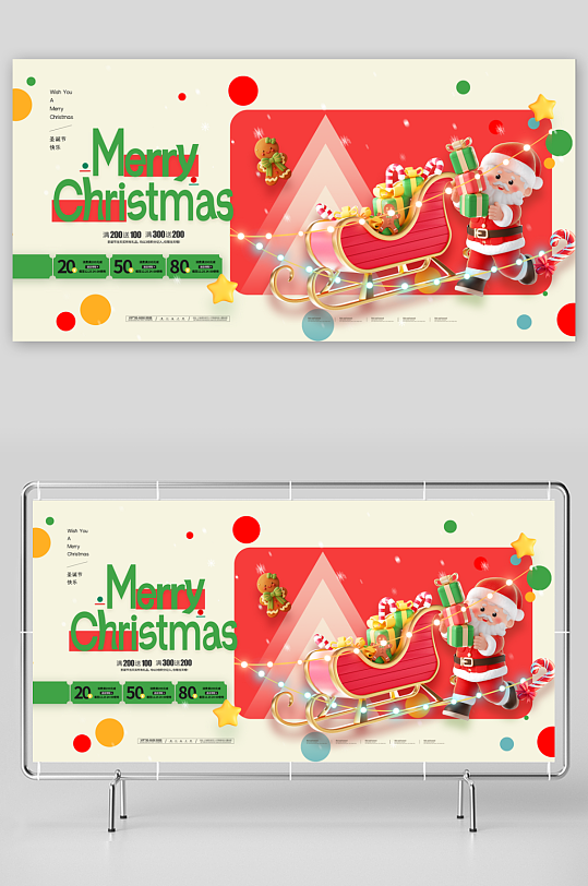 创意大气圣诞节展板设计-众图网
