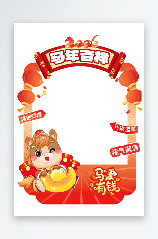 创意马年相框新年物料设计-众图网