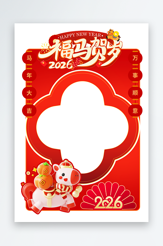 创意马年相框新年物料设计-众图网