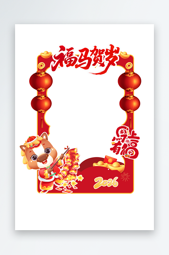 创意马年相框新年物料设计-众图网