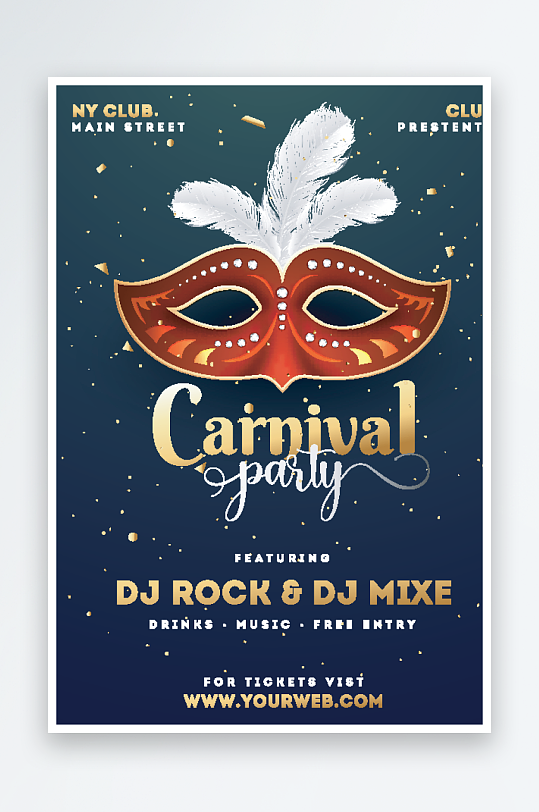 面具化装舞会矢量设计素材-众图网