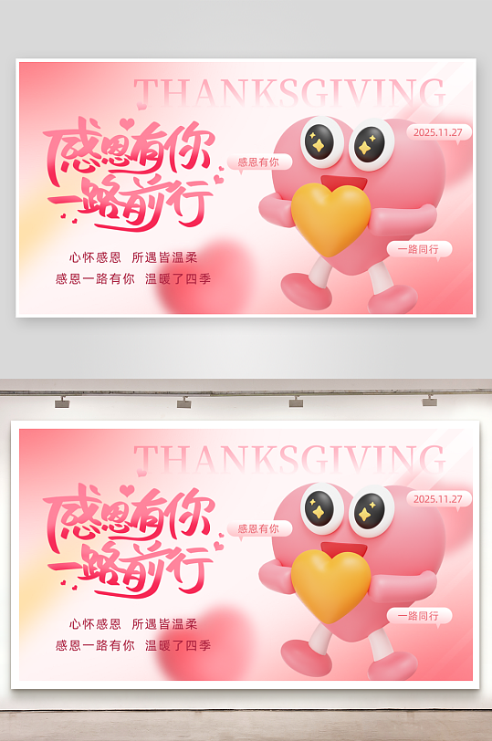 红色感恩节背景展板-众图网