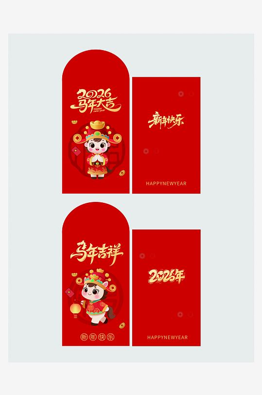 2026年马年红包封面-众图网