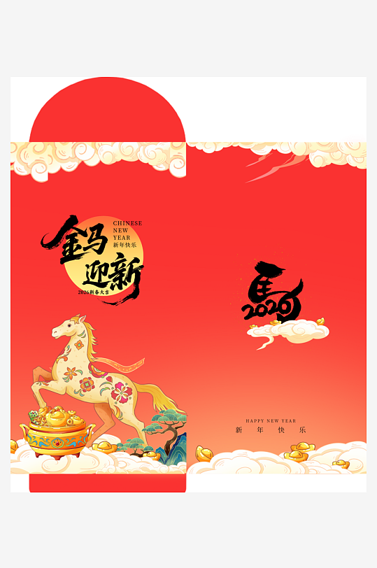 2026年马年红包封面-众图网