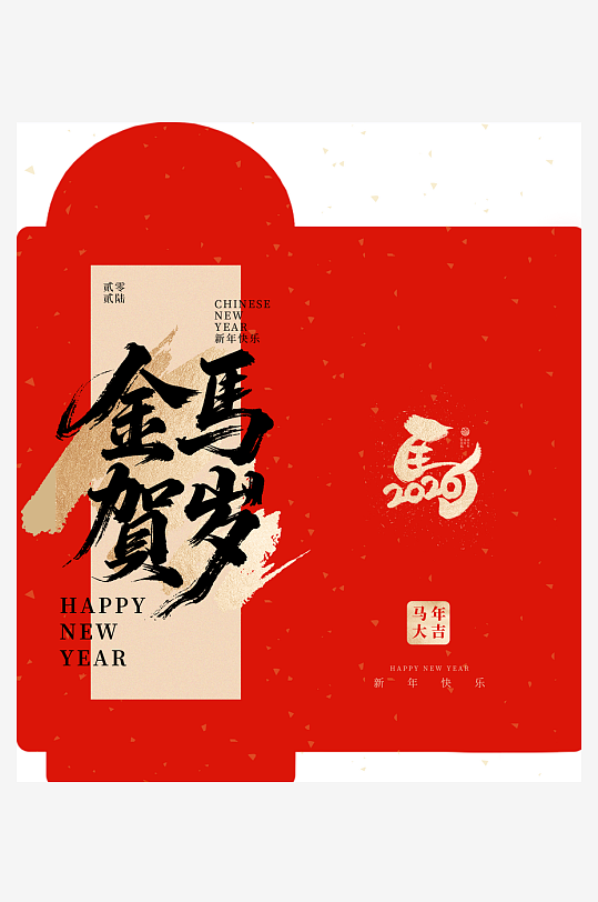 2026年马年红包封面-众图网