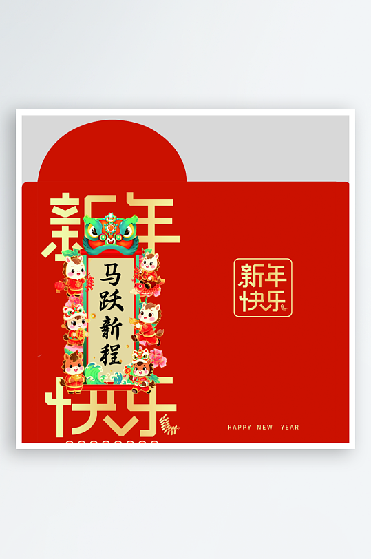 2026年马年红包封面-众图网
