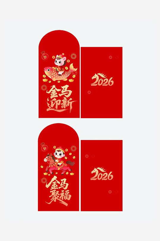 2026年马年红包封面-众图网