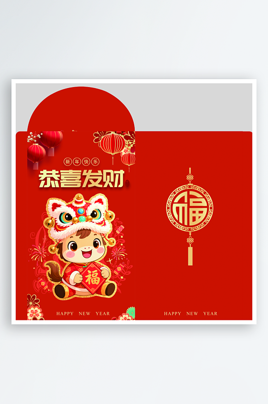 2026年马年红包封面设计-众图网