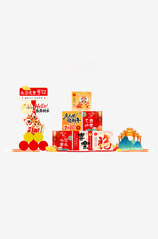 马年美陈2026春节美陈-众图网