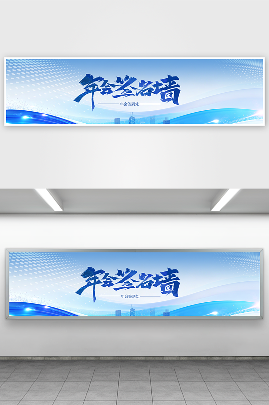 2026年马年年会展板-众图网
