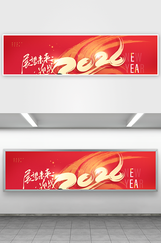 2026年马年年会展板-众图网