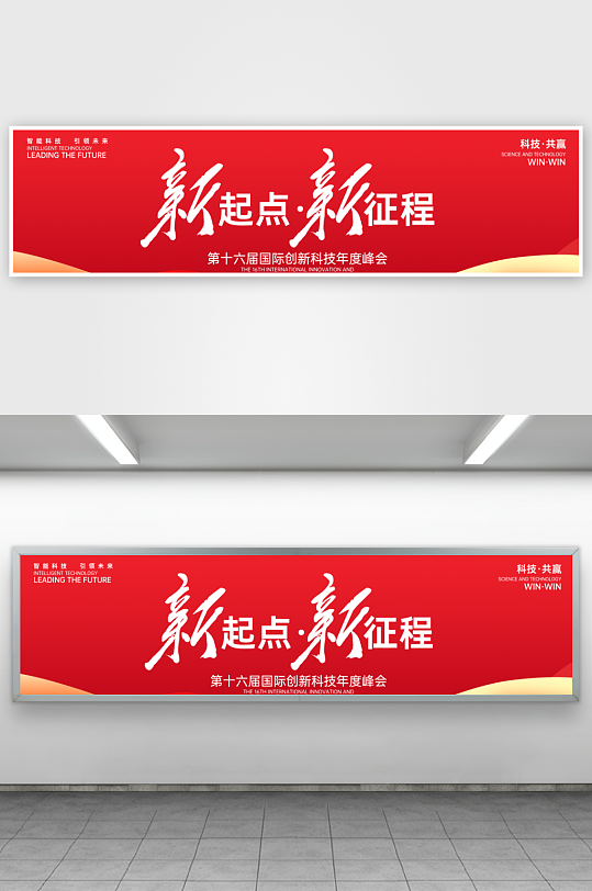 2026年马年年会展板-众图网