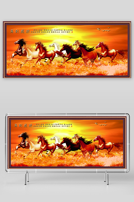 八骏图挂画八骏奔腾八匹马马到成功马-众图网