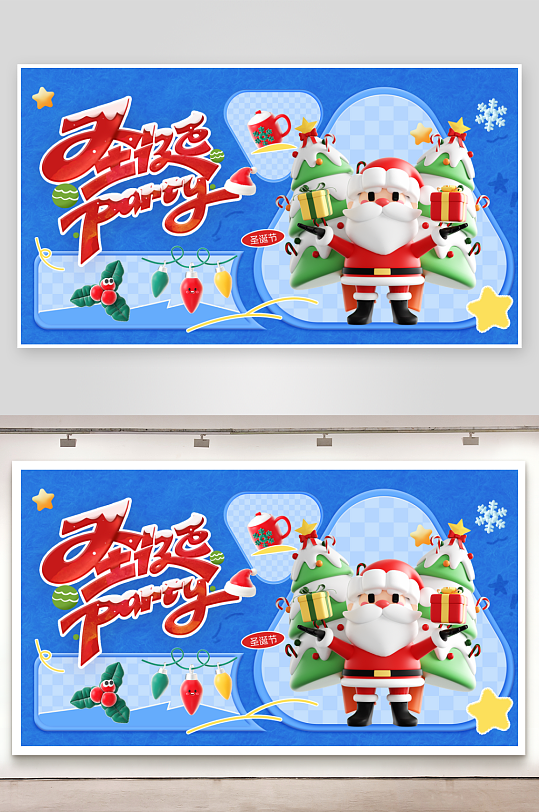 圣诞节宣传设计展板-众图网
