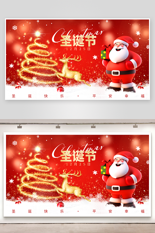 圣诞节宣传设计展板-众图网