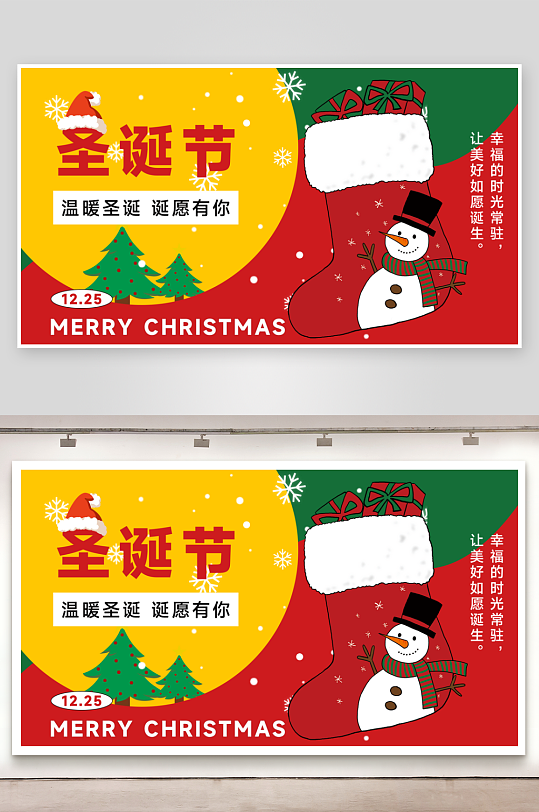 圣诞节宣传设计展板-众图网