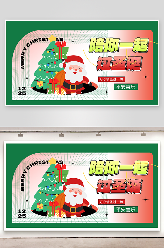 圣诞节宣传设计展板-众图网