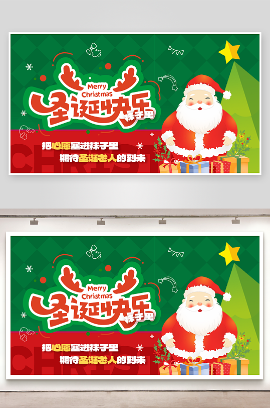 圣诞节宣传设计展板-众图网