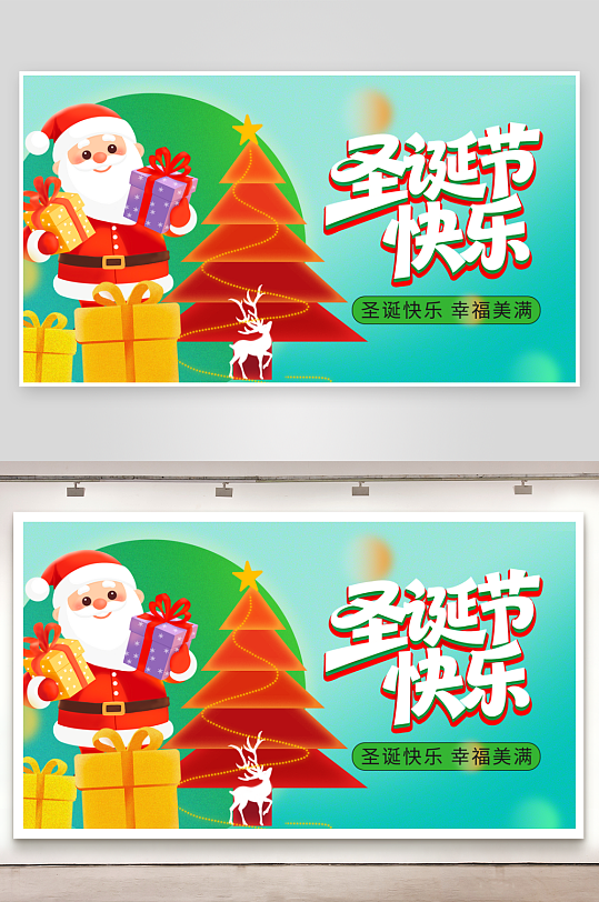 圣诞节宣传设计展板-众图网