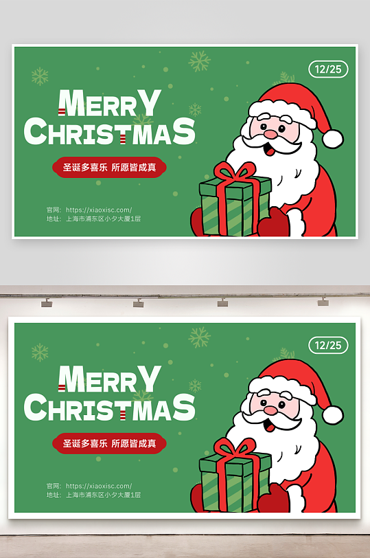 圣诞节宣传设计展板-众图网