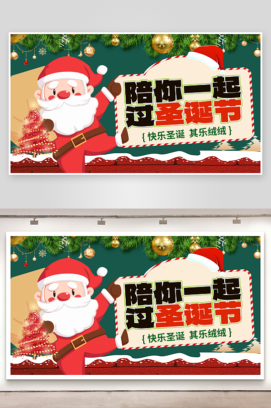 圣诞节宣传设计展板-众图网