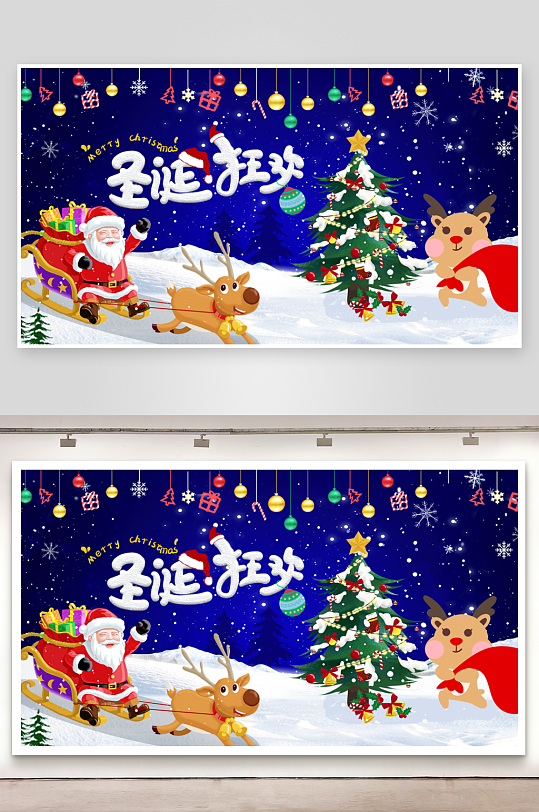 圣诞节宣传设计展板-众图网