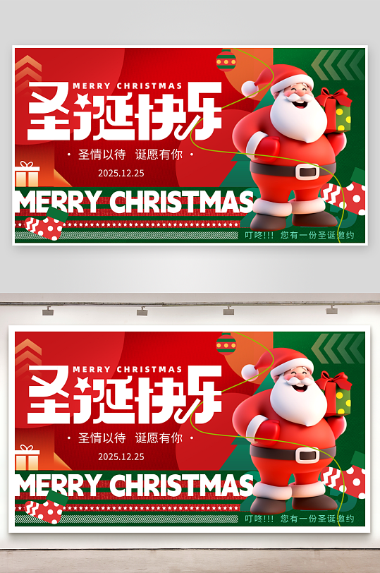 圣诞节宣传设计展板-众图网
