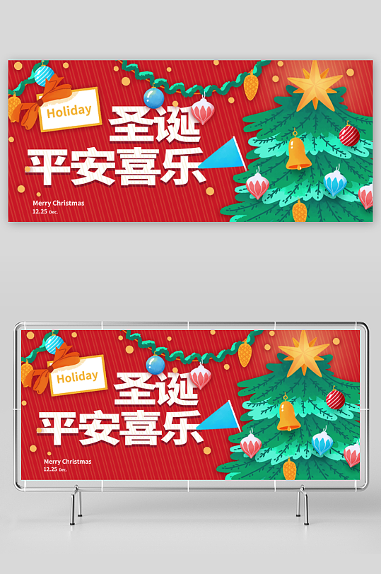 圣诞节宣传设计展板-众图网