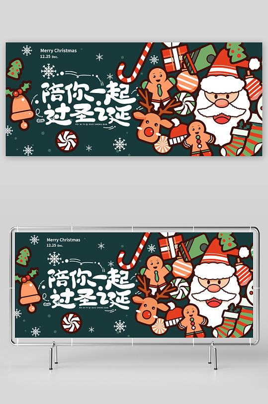 圣诞节宣传设计展板-众图网
