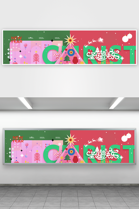 圣诞节宣传设计展板-众图网