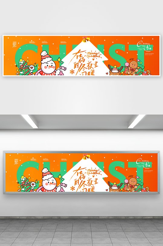 圣诞节宣传设计展板-众图网