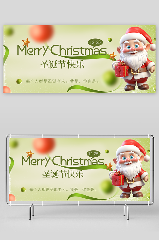 圣诞节宣传设计展板-众图网