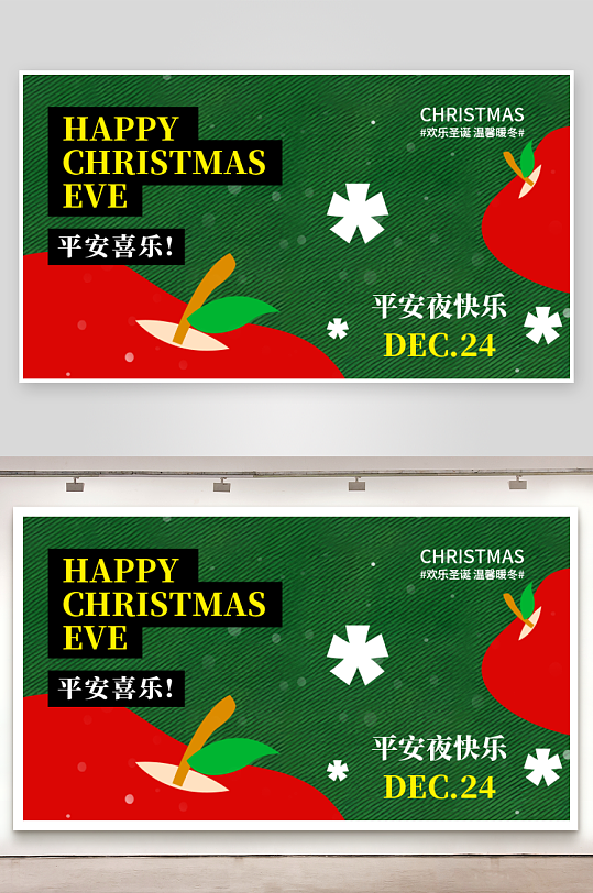 圣诞节宣传设计展板-众图网