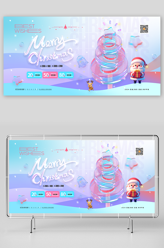 圣诞节宣传设计展板-众图网