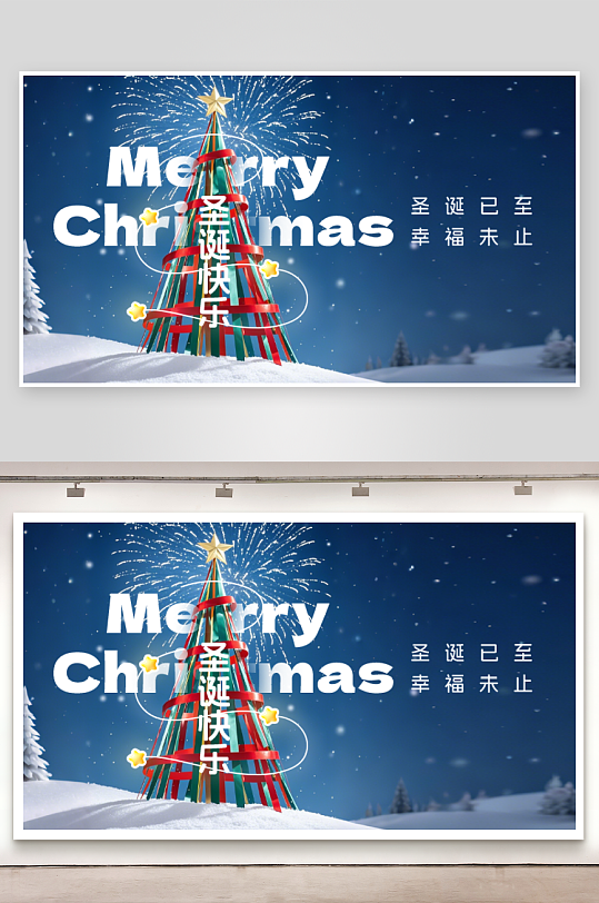 圣诞节宣传设计展板-众图网