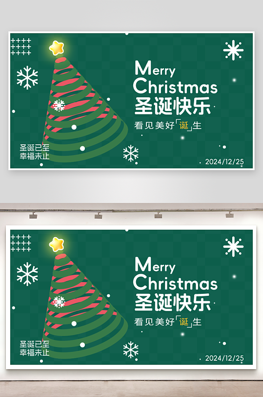 圣诞节宣传设计展板-众图网