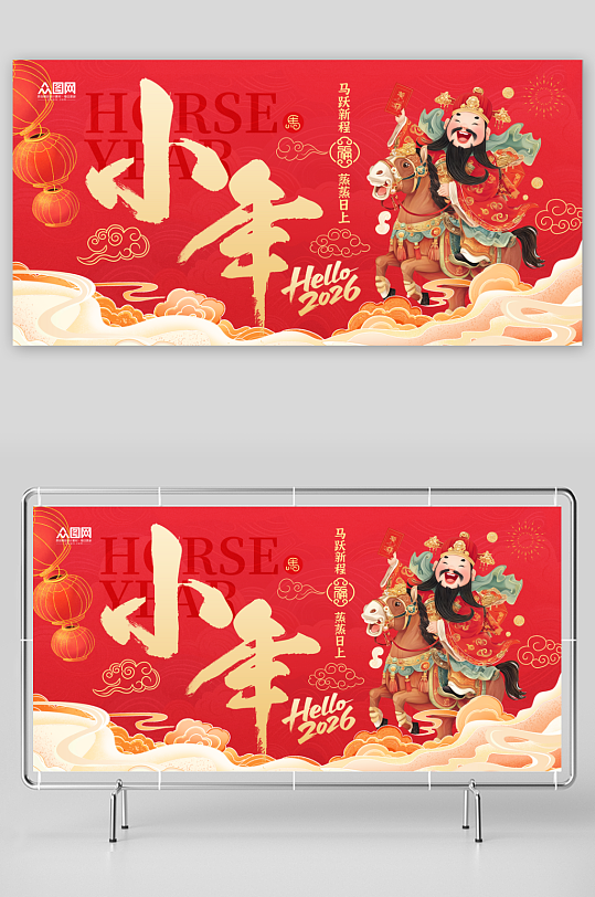 红色马年小年小年夜节日展板-众图网