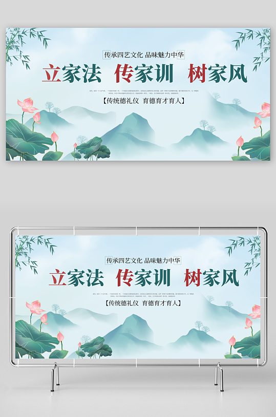 家训家风展板模板-众图网