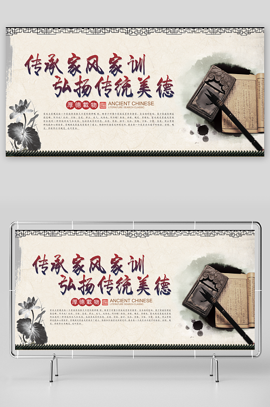 家训家风展板模板-众图网