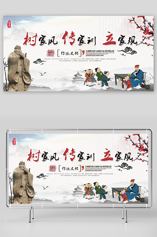 家训家风展板模板-众图网