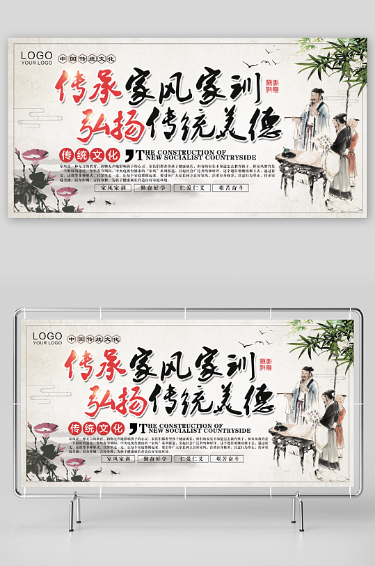 家训家风展板模板-众图网