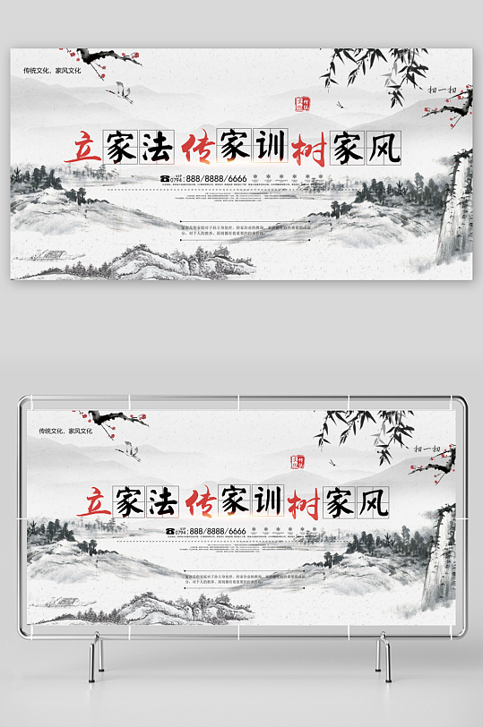 家训家风展板模板-众图网