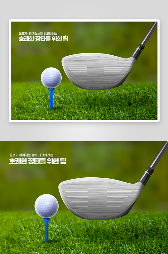 高尔夫展板模板素材-众图网